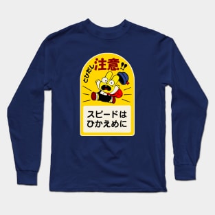 Japanese Warning Sign Long Sleeve T-Shirt